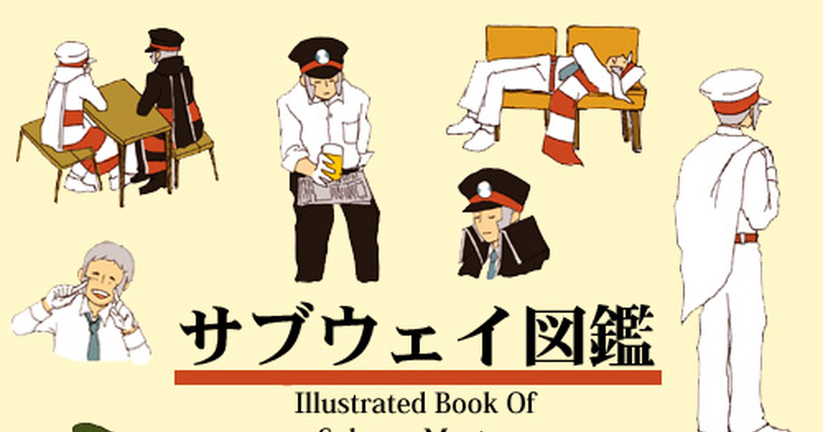 Illustrated Reference Book Style!