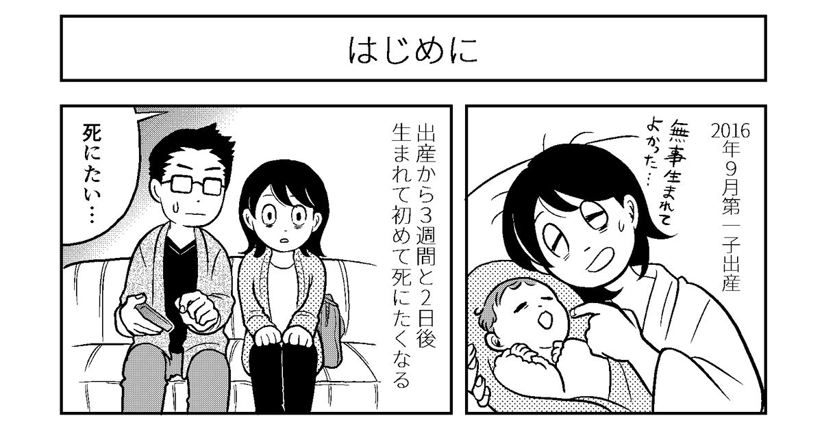 妊娠から出産後の日々を描いたコミックエッセイ。 他7選